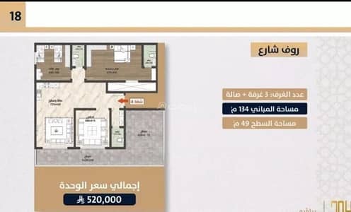 3 Bedroom Flat for Sale in North Jeddah, Jeddah - Apartment for sale in Al-Sawari district, Jeddah city, Makkah region 3 Bedroom Flat for Sale in North Jeddah, Jeddah - Apartment for sale in Al-Sawari district, Jeddah city, Makkah region