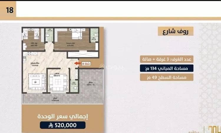 شقة للبيع في حي الصواري, مدينة جدة, منطقة مكة المكرمة شقة للبيع في حي الصواري, مدينة جدة, منطقة مكة المكرمة