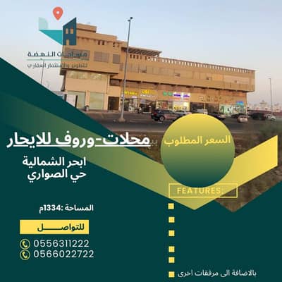 عمارة تجارية  للايجار في شمال جدة، جدة - موقع مميز