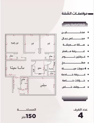فلیٹ 4 غرف نوم للبيع في شمال جدة، جدة - وحدات بمواصفات فندقية وتشطيب فاخر في النزهة