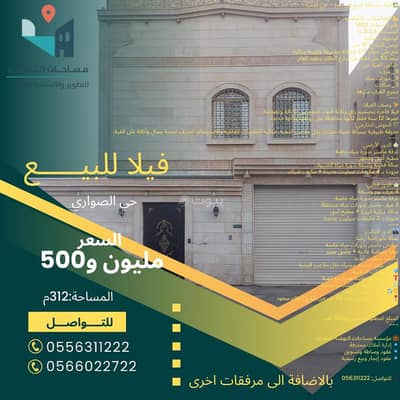 فیلا 6 غرف نوم للبيع في شمال جدة، جدة - موقع مميز