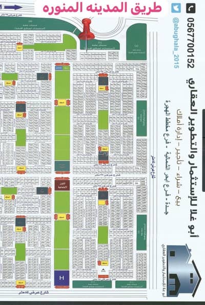 Residential Land for Sale in Al Uwayjaa, Jeddah - Land for sale in the Immigration Plan, first plot from the city road, Al-Ayja district