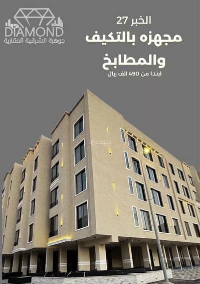 3 Bedroom Apartment for Sale in Al Hamra, Al Khobar - Apartment For Sale in Al Hamra, Al Khobar