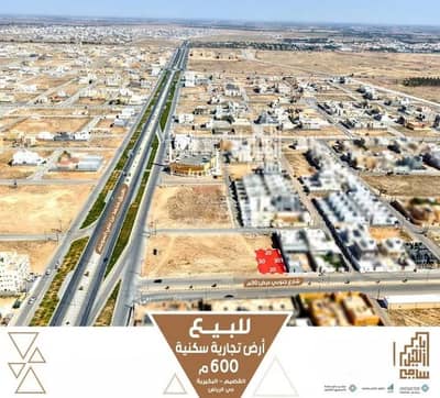 ارض سكنية  للبيع في الرياض، البكيرية - أرض للبيع في حي الرياض، البكيرية