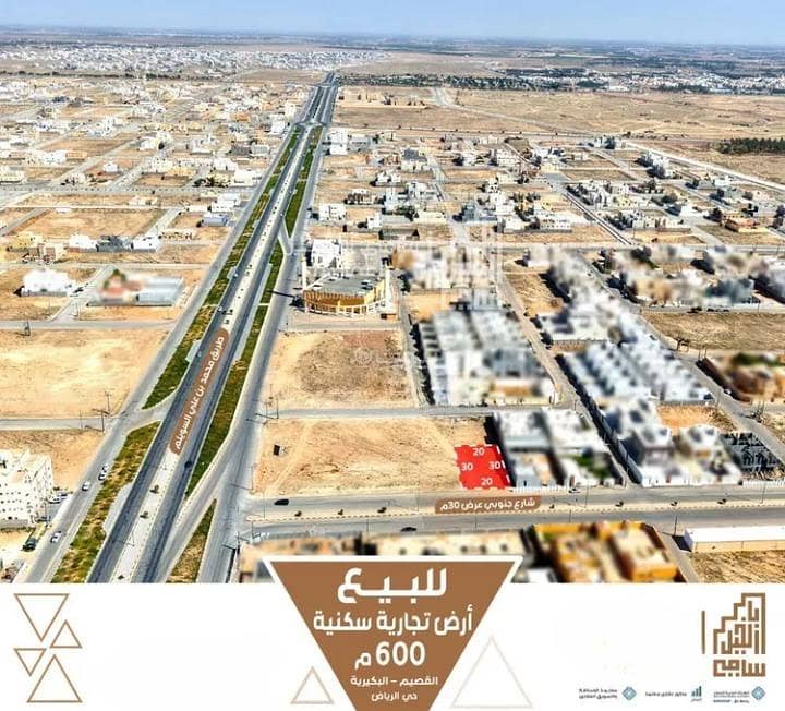 Land For Sale in Ar Riyadh, Al Bukayriyah Land For Sale in Ar Riyadh, Al Bukayriyah