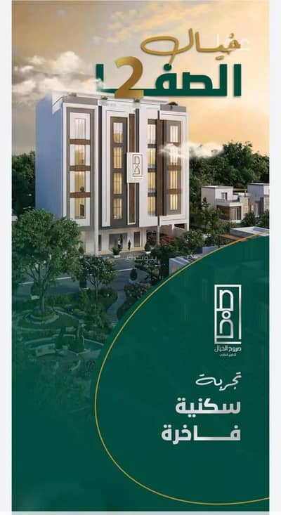 4 Bedroom Apartment for Sale in North Jeddah, Jeddah - Studio Apartment For Sale in Al Safa, Jeddah 4 Bedroom Apartment for Sale in North Jeddah, Jeddah - Studio Apartment For Sale in Al Safa, Jeddah