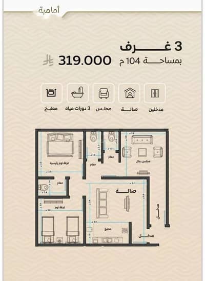 3 Bedroom Apartment for Sale in North Jeddah, Jeddah - Apartment For Sale in Mishrifah, Jeddah