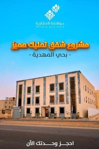 3 Bedroom Flat for Sale in West Riyadh, Riyadh - Apartment For Sale in Al Mahdiyah, Riyadh 3 Bedroom Flat for Sale in West Riyadh, Riyadh - Apartment For Sale in Al Mahdiyah, Riyadh