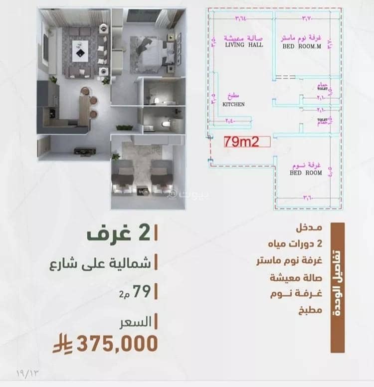 Apartment For Sale in Al Sharafeyah, Jeddah Apartment For Sale in Al Sharafeyah, Jeddah