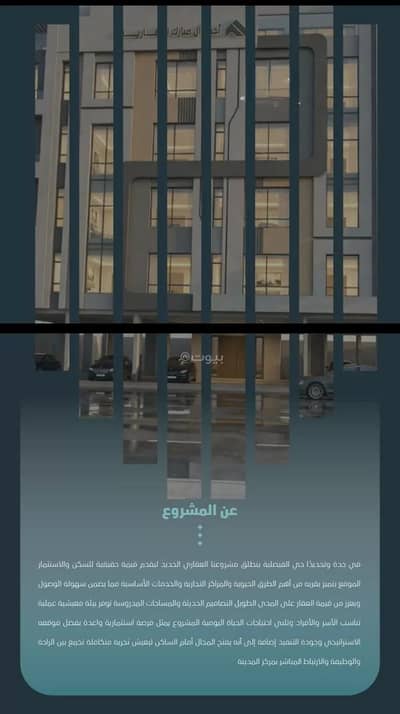 3 Bedroom Flat for Sale in Central Jeddah, Jeddah - Apartment For Sale in Al Faisaliyah, Jeddah
