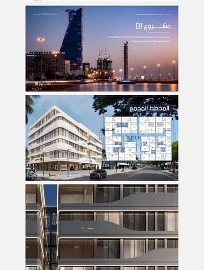 1 Bedroom Flat for Sale in North Jeddah, Jeddah - Studio Apartment For Sale in Al Marwah, Jeddah