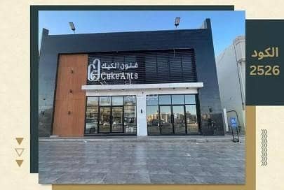 محل للإيجار في حي الريان, مدينة بريدة, منطقة القصيم محل للإيجار في حي الريان, مدينة بريدة, منطقة القصيم