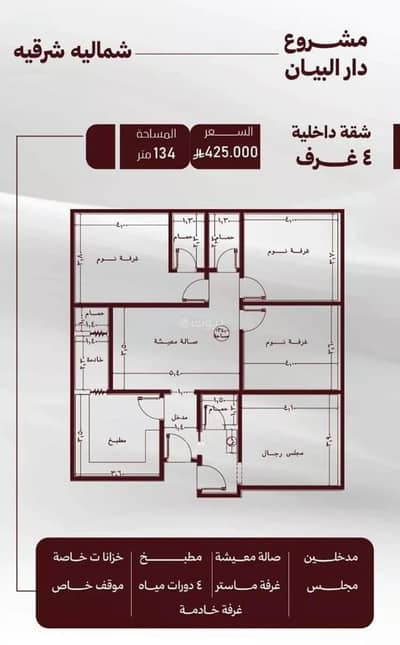 4 Bedroom Flat for Sale in North Jeddah, Jeddah - Apartment For Sale in Al Safa, Jeddah,Makkah region