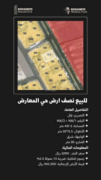 Residential Land for Sale in Al Saif, Dammam - Residential Land For Sale in Al Saif, Dammam