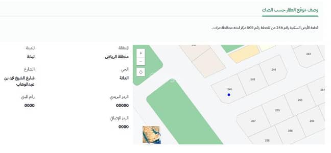 ارض سكنية  للبيع في الدانة، لبخه - مرات حي الدانة