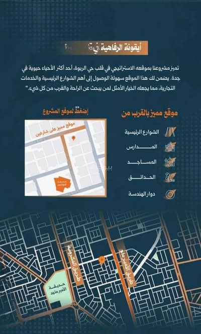 شقة 5 غرف نوم للبيع في شمال جدة، جدة - شقة للبيع في شارع أحمد الواسطي, حي الربوة شقة 5 غرف نوم للبيع في شمال جدة، جدة - شقة للبيع في شارع أحمد الواسطي, حي الربوة