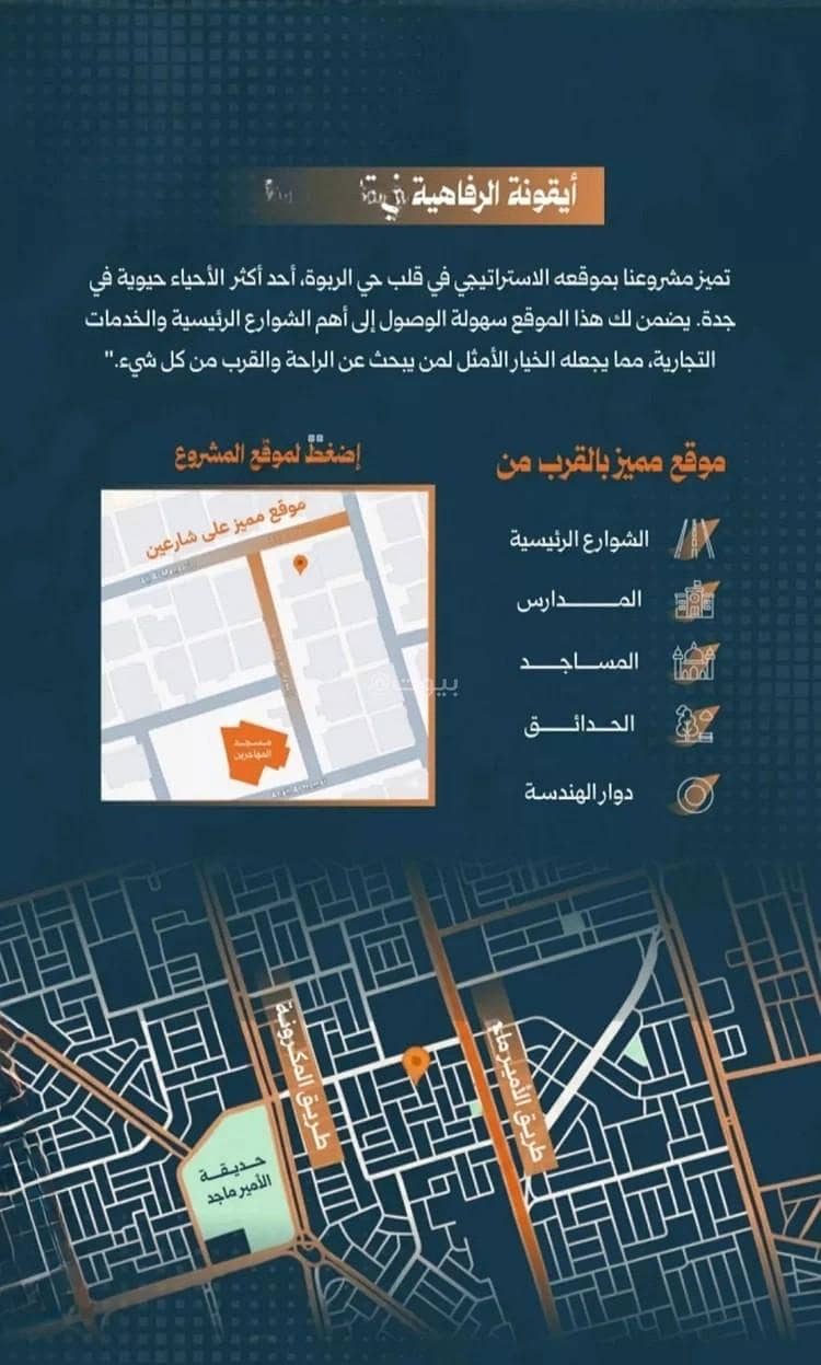 Apartment for sale on Ahmed Al Wasiti Street, Al Rabwah District Apartment for sale on Ahmed Al Wasiti Street, Al Rabwah District