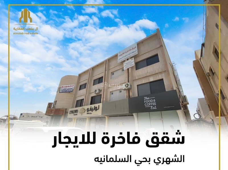 Apartment for rent in Al Sulimaniyah, North Riyadh Apartment for rent in Al Sulimaniyah, North Riyadh