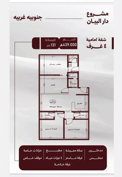4 Bedroom Flat for Sale in North Jeddah, Jeddah - Apartment For Sale in Al Safa District , Jeddah City 4 Bedroom Flat for Sale in North Jeddah, Jeddah - Apartment For Sale in Al Safa District , Jeddah City