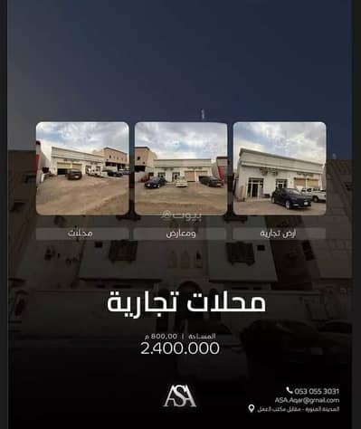 معرض  للبيع في الغراء، المدينة المنورة - محل للبيع في شارع طريق صلاح الدين الايوبي, حي الغراء, مدينة المدينه المنوره, منطقة المدينة المنورة