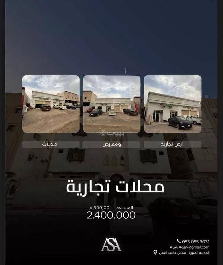 Exhibition Building For Sale in Al Gharra, Madina Exhibition Building For Sale in Al Gharra, Madina