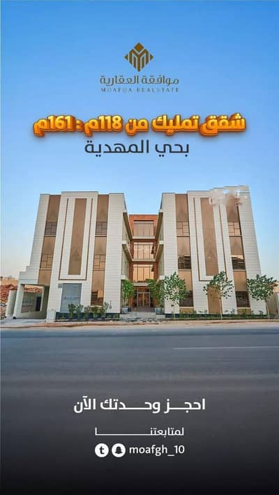 3 Bedroom Apartment for Sale in West Riyadh, Riyadh - Apartment For Sale in Al Mahdiyah, West Riyadh 3 Bedroom Apartment for Sale in West Riyadh, Riyadh - Apartment For Sale in Al Mahdiyah, West Riyadh