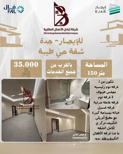4 Bedroom Flat for Rent in North Jeddah, Jeddah - Apartment For Rent in Taiba District, Jeddah