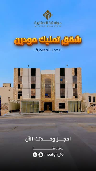 3 Bedroom Flat for Sale in West Riyadh, Riyadh - Apartment For Sale in Al Mahdiyah, Riyadh 3 Bedroom Flat for Sale in West Riyadh, Riyadh - Apartment For Sale in Al Mahdiyah, Riyadh