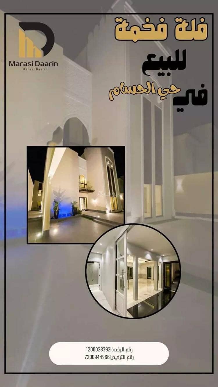 فيلا للبيع في حي الحسام, مدينة الدمام, المنطقة الشرقية فيلا للبيع في حي الحسام, مدينة الدمام, المنطقة الشرقية