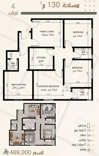 4 Bedroom Apartment for Sale in North Jeddah, Jeddah - Apartment for sale on Thuluth Bani Shahr Street, Al-Nuzha District, Jeddah, Makkah Region 4 Bedroom Apartment for Sale in North Jeddah, Jeddah - Apartment for sale on Thuluth Bani Shahr Street, Al-Nuzha District, Jeddah, Makkah Region