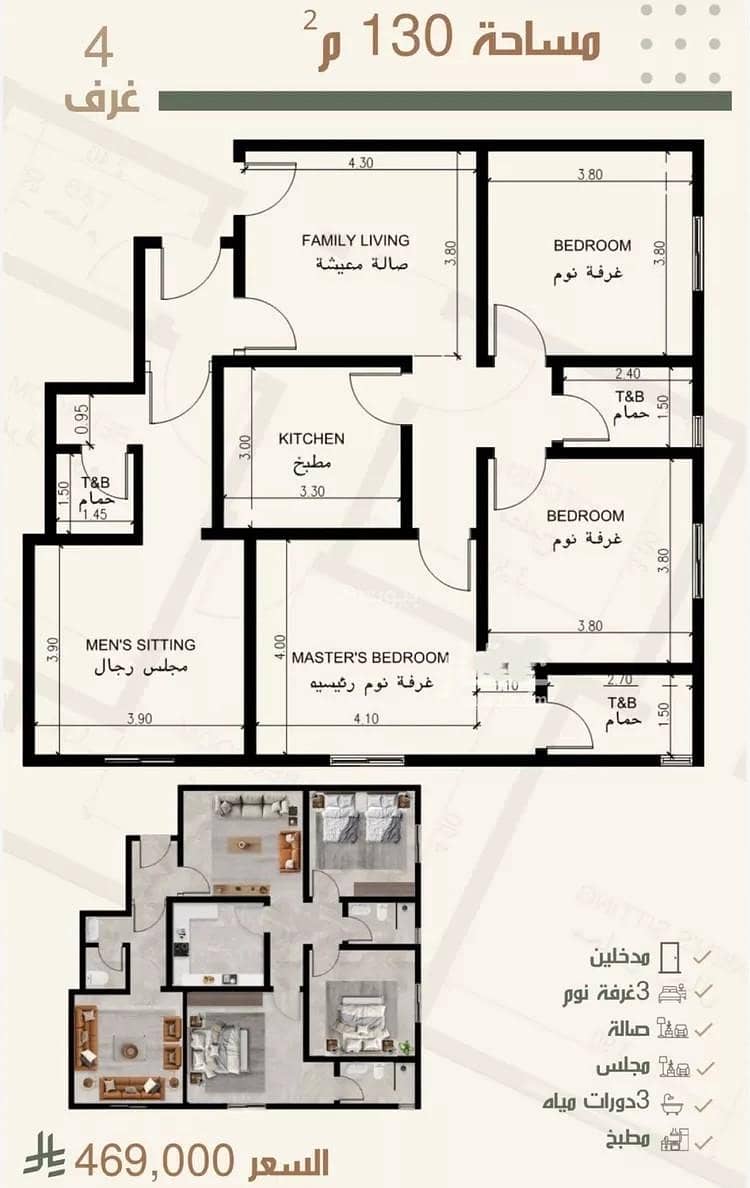 Apartment for sale on Thuluth Bani Shahr Street, Al-Nuzha District, Jeddah, Makkah Region Apartment for sale on Thuluth Bani Shahr Street, Al-Nuzha District, Jeddah, Makkah Region