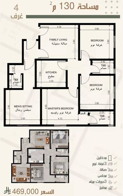 4 Bedroom Flat for Sale in North Jeddah, Jeddah - Studio Apartment For Sale in Al Nuzhah, Jeddah 4 Bedroom Flat for Sale in North Jeddah, Jeddah - Studio Apartment For Sale in Al Nuzhah, Jeddah