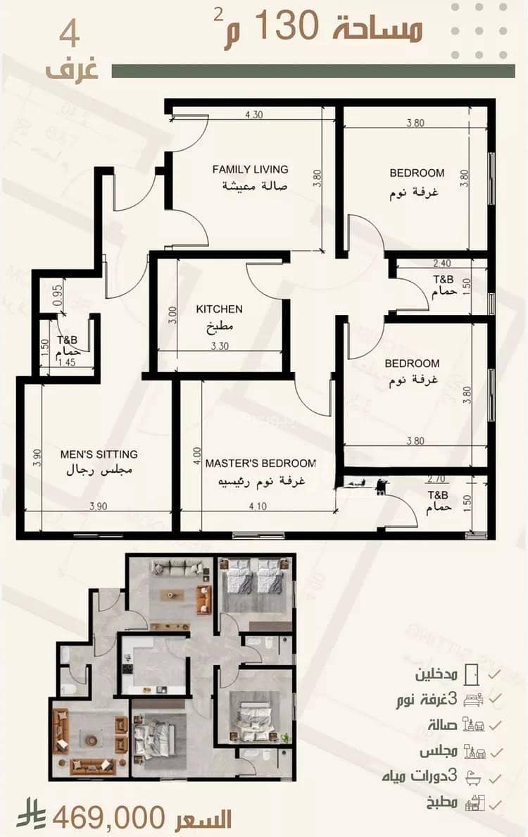 Studio Apartment For Sale in Al Nuzhah, Jeddah Studio Apartment For Sale in Al Nuzhah, Jeddah