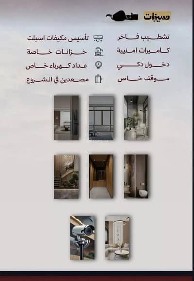 4 Bedroom Apartment for Sale in North Jeddah, Jeddah - Apartment for sale on Hamza bin Al-Nu‘man Street, Al-Safa District, Jeddah City