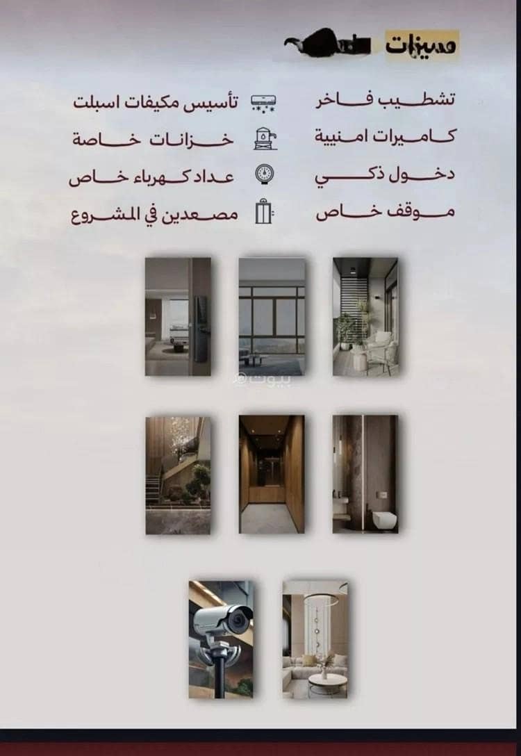 Apartment for sale on Hamza bin Al-Nu‘man Street, Al-Safa District, Jeddah City Apartment for sale on Hamza bin Al-Nu‘man Street, Al-Safa District, Jeddah City