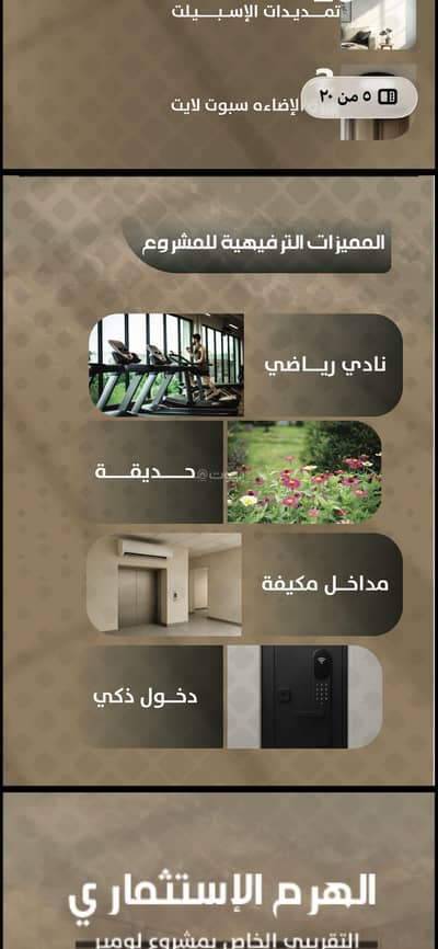 3 Bedroom Flat for Sale in North Jeddah, Jeddah - Apartment For Sale in Mishrifah, North Jeddah 3 Bedroom Flat for Sale in North Jeddah, Jeddah - Apartment For Sale in Mishrifah, North Jeddah