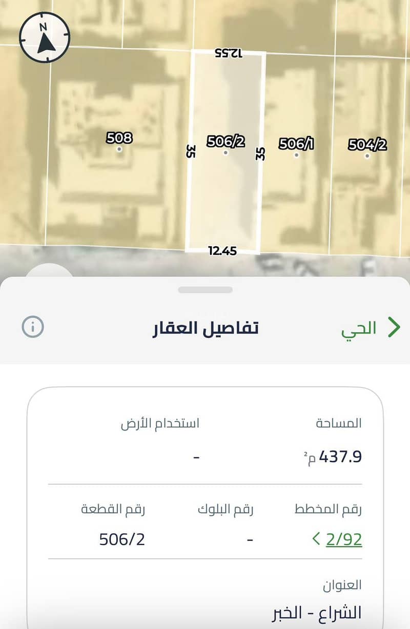 أرض للبيع موقع مميز , حي الشراع, مدينة الخبر, المنطقة الشرقية أرض للبيع موقع مميز , حي الشراع, مدينة الخبر, المنطقة الشرقية