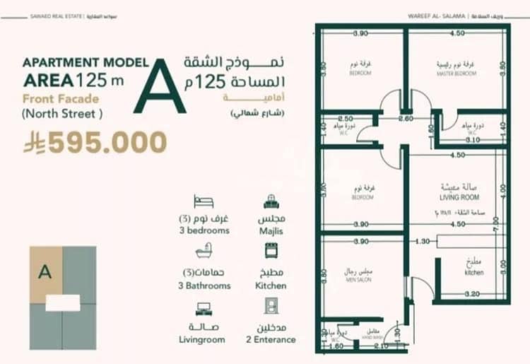 Apartment for sale in Al-Marwah District, Jeddah City, Makkah Region. Apartment for sale in Al-Marwah District, Jeddah City, Makkah Region.