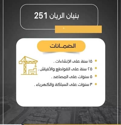 4 Bedroom Apartment for Sale in North Jeddah, Jeddah - partment For Sale in Al Rayaan, Jeddah 4 Bedroom Apartment for Sale in North Jeddah, Jeddah - partment For Sale in Al Rayaan, Jeddah