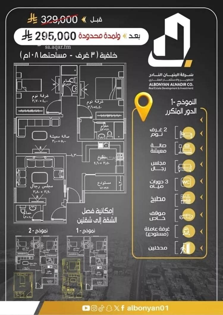 Apartment for sale on Abi Bakr Al-Wasiti Street, Al-Rayyan District, Jeddah City, Makkah Region. Apartment for sale on Abi Bakr Al-Wasiti Street, Al-Rayyan District, Jeddah City, Makkah Region.