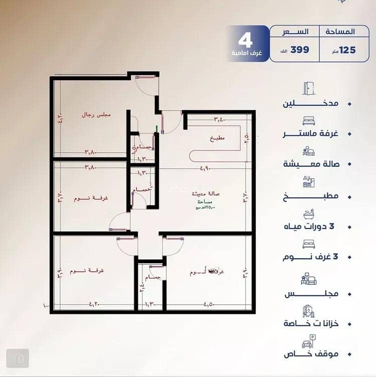 شقة للبيع في حي النزهة, مدينة جدة, منطقة مكة المكرمة شقة للبيع في حي النزهة, مدينة جدة, منطقة مكة المكرمة