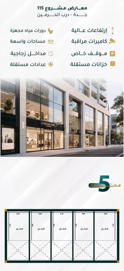 Showroom for Sale in North Jeddah, Jeddah - Shop For Sale in Al Fayhaa, Jeddah Showroom for Sale in North Jeddah, Jeddah - Shop For Sale in Al Fayhaa, Jeddah