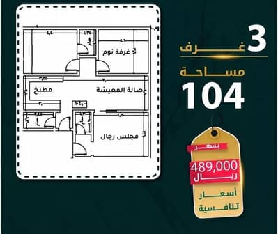 3 Bedroom Flat for Sale in North Jeddah, Jeddah - Apartment for sale on Younis Salama Street, Al-Rawdah District, Jeddah City 3 Bedroom Flat for Sale in North Jeddah, Jeddah - Apartment for sale on Younis Salama Street, Al-Rawdah District, Jeddah City