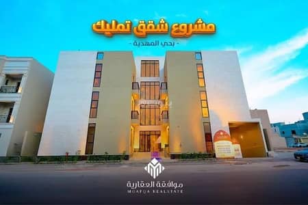 2 Bedroom Apartment for Sale in West Riyadh, Riyadh - Apartment For Sale in Al Mahdiyah, West Riyadh