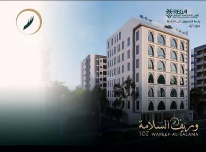 3 Bedroom Apartment for Sale in North Jeddah, Jeddah - Apartment For Sale in Al Salamah, Jeddah 3 Bedroom Apartment for Sale in North Jeddah, Jeddah - Apartment For Sale in Al Salamah, Jeddah