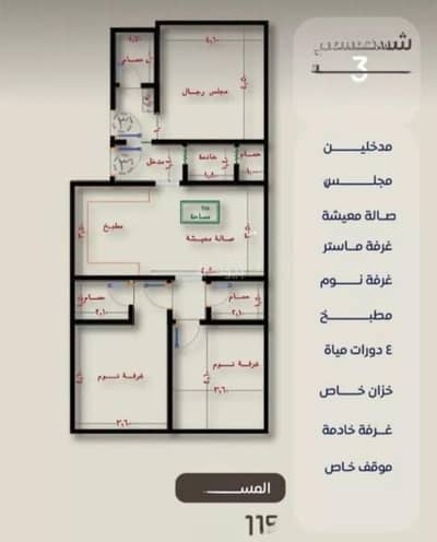 3 Bedroom Flat for Sale in North Jeddah, Jeddah - Studio Apartment For Sale in Al Nuzhah, Jeddah 3 Bedroom Flat for Sale in North Jeddah, Jeddah - Studio Apartment For Sale in Al Nuzhah, Jeddah