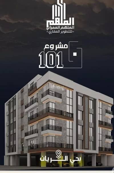 4 Bedroom Apartment for Sale in North Jeddah, Jeddah - Apartment For Sale in Al Rayaan, Jeddah 4 Bedroom Apartment for Sale in North Jeddah, Jeddah - Apartment For Sale in Al Rayaan, Jeddah