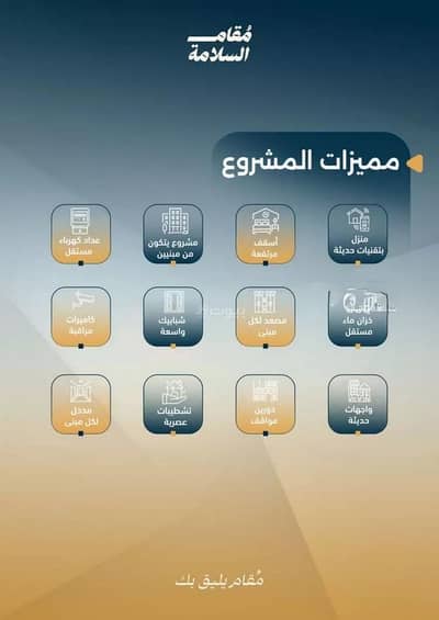 3 Bedroom Flat for Sale in North Jeddah, Jeddah - Apartment For Sale in Al Salamah, Jeddah 3 Bedroom Flat for Sale in North Jeddah, Jeddah - Apartment For Sale in Al Salamah, Jeddah