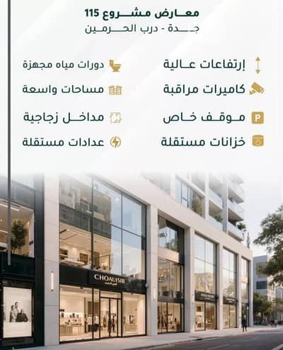 Showroom for Sale in North Jeddah, Jeddah - Exhibition Building For Sale in Al Fayhaa, Jeddah Showroom for Sale in North Jeddah, Jeddah - Exhibition Building For Sale in Al Fayhaa, Jeddah