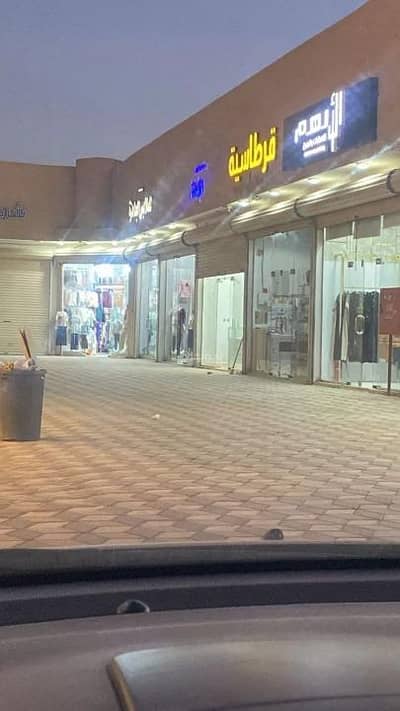 Showroom for Rent in East Riyadh, Riyadh - Showroom For Rent in Al Janadriyah, East Riyadh